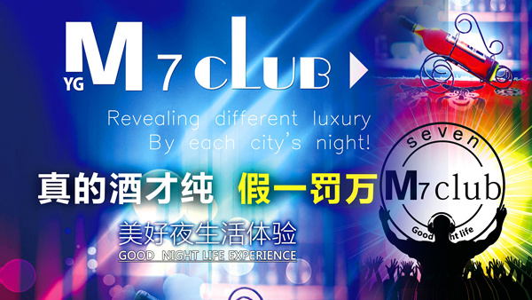 美好夜生活体验