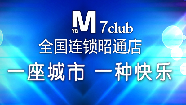 一座城市 一种快乐