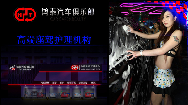 你想要的高端座驾护理